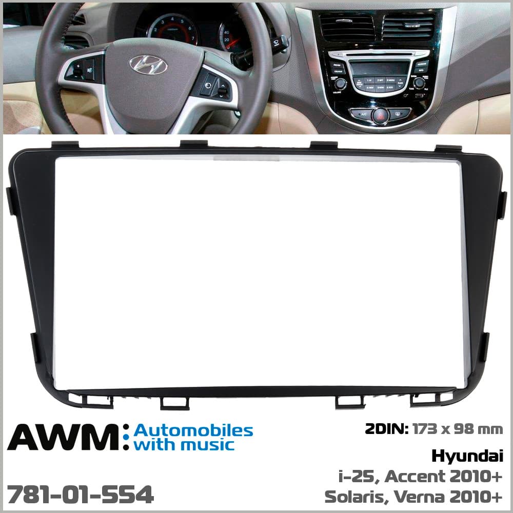 Перехідна рамка Hyundai Accent, Solaris AWM 781-01-554 — фото 5 з 5