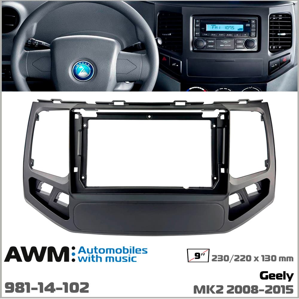 Перехідна рамка Geely MK2 AWM 981-14-102 — фото 5 з 5