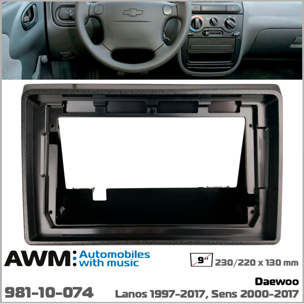 Перехідна рамка Daewoo Lanos, Sens AWM 981-10-074 — фото 5 з 5